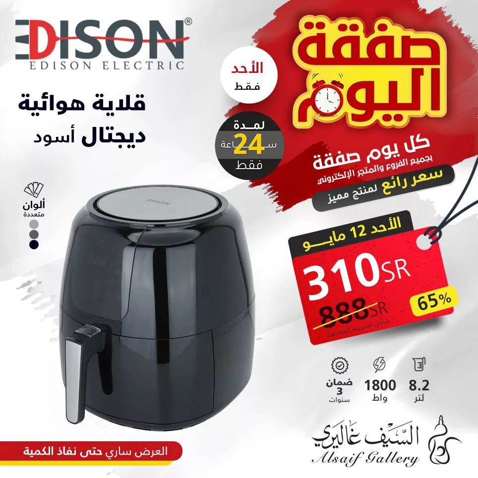 عروض السيف غاليري: صفقة اليوم على الأجهزة الكهربائية 2 GNU6MW7WIAA4tE7 jpg - عروض السيف غاليري: صفقة اليوم على الأجهزة الكهربائية