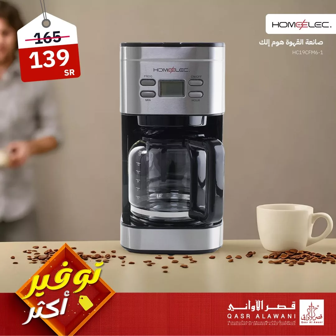 GNXDbyKWkAA80xD jpg - عروض قصر الاواني صفحة واحدة علي الاجهزة الكهربائية | اقوي العروض بارخص الاسعار