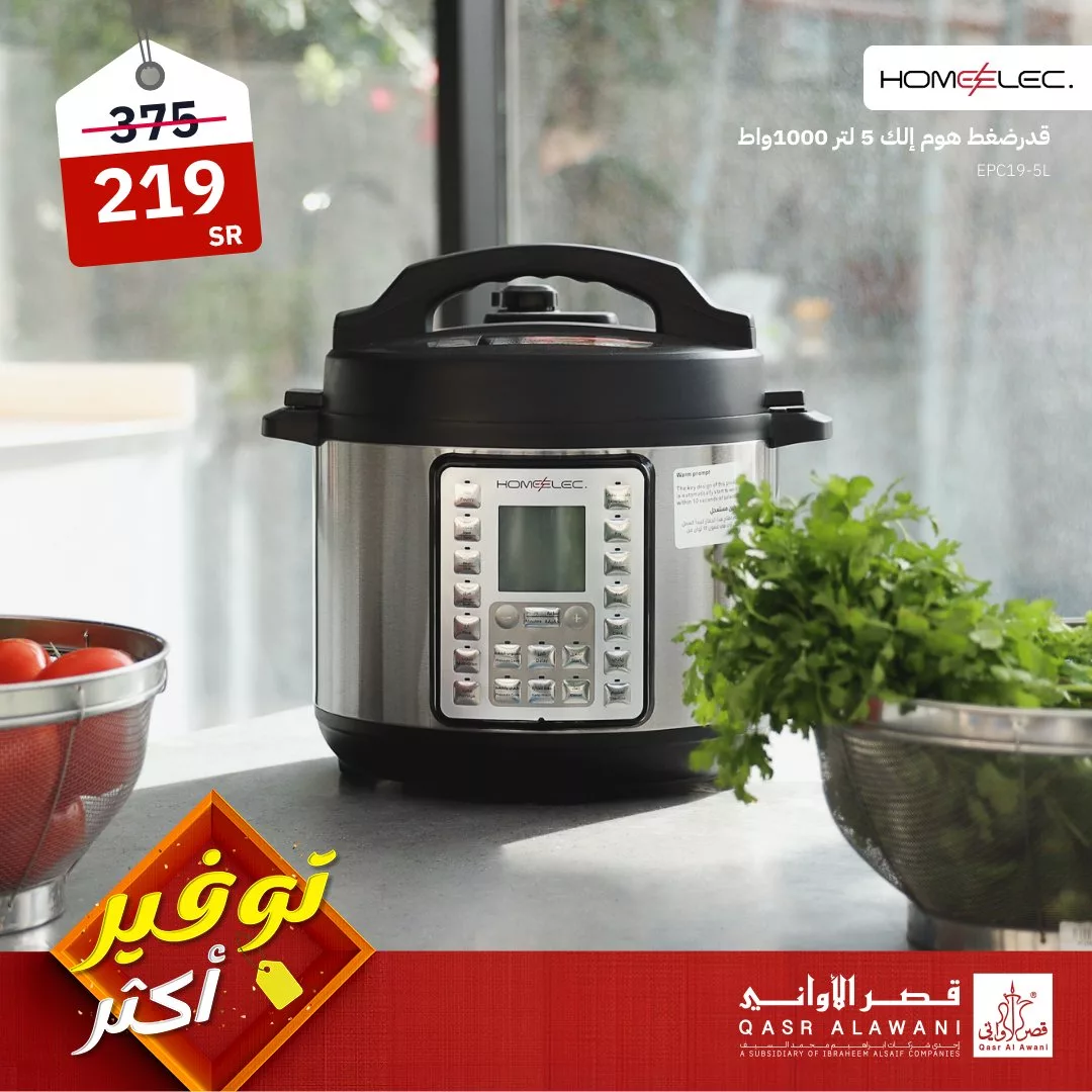 GNXsvY2WAAAgSTc jpg - عروض قصر الاواني صفحة واحدة علي الاجهزة الكهربائية | اقوي العروض بارخص الاسعار