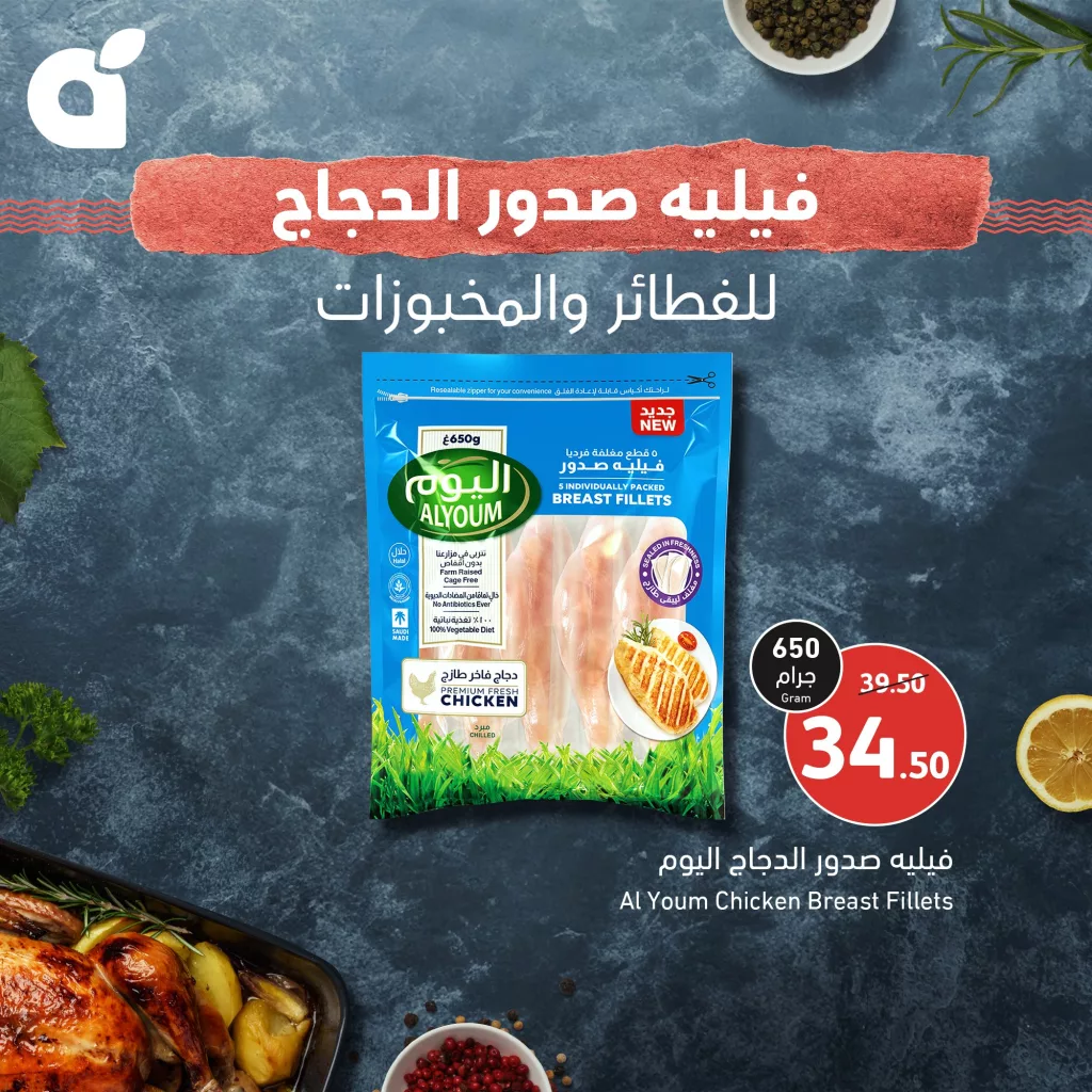 عروض مميزة على منتجات الدجاج من بنده وهايبربنده لمدة 3 ايام حتى 14-5-2024 6 GNYUOQOX0AEolfA - عروض مميزة على منتجات الدجاج من بنده وهايبربنده لمدة 3 ايام حتى 14-5-2024