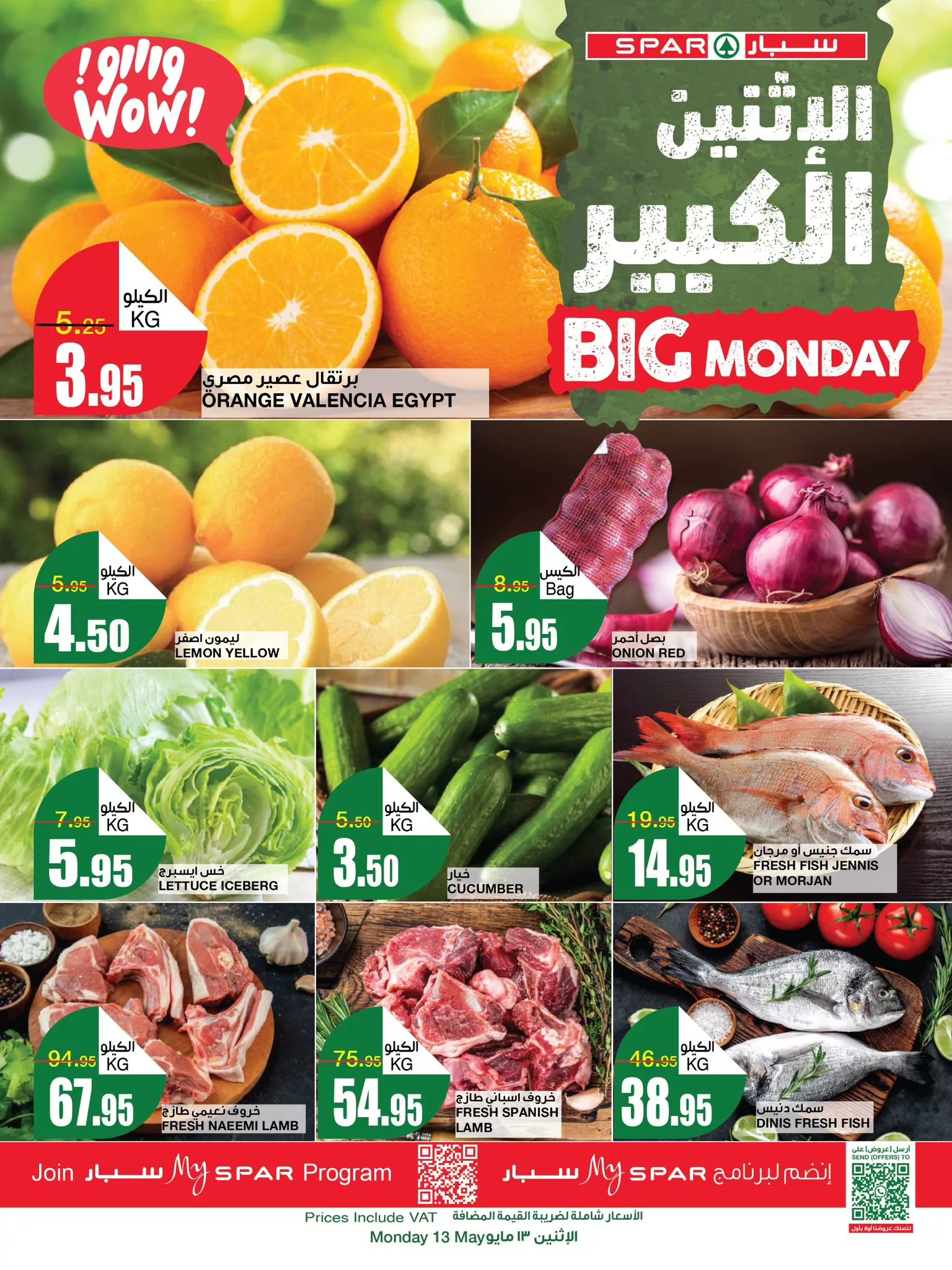 GNZTdclW4AAXycJ jpg - عروض سبار السعودية الطازج صفحة واحدة الاثنين 5 ذو القعدة 1445 هـ | افضل العروض اليوم فقط