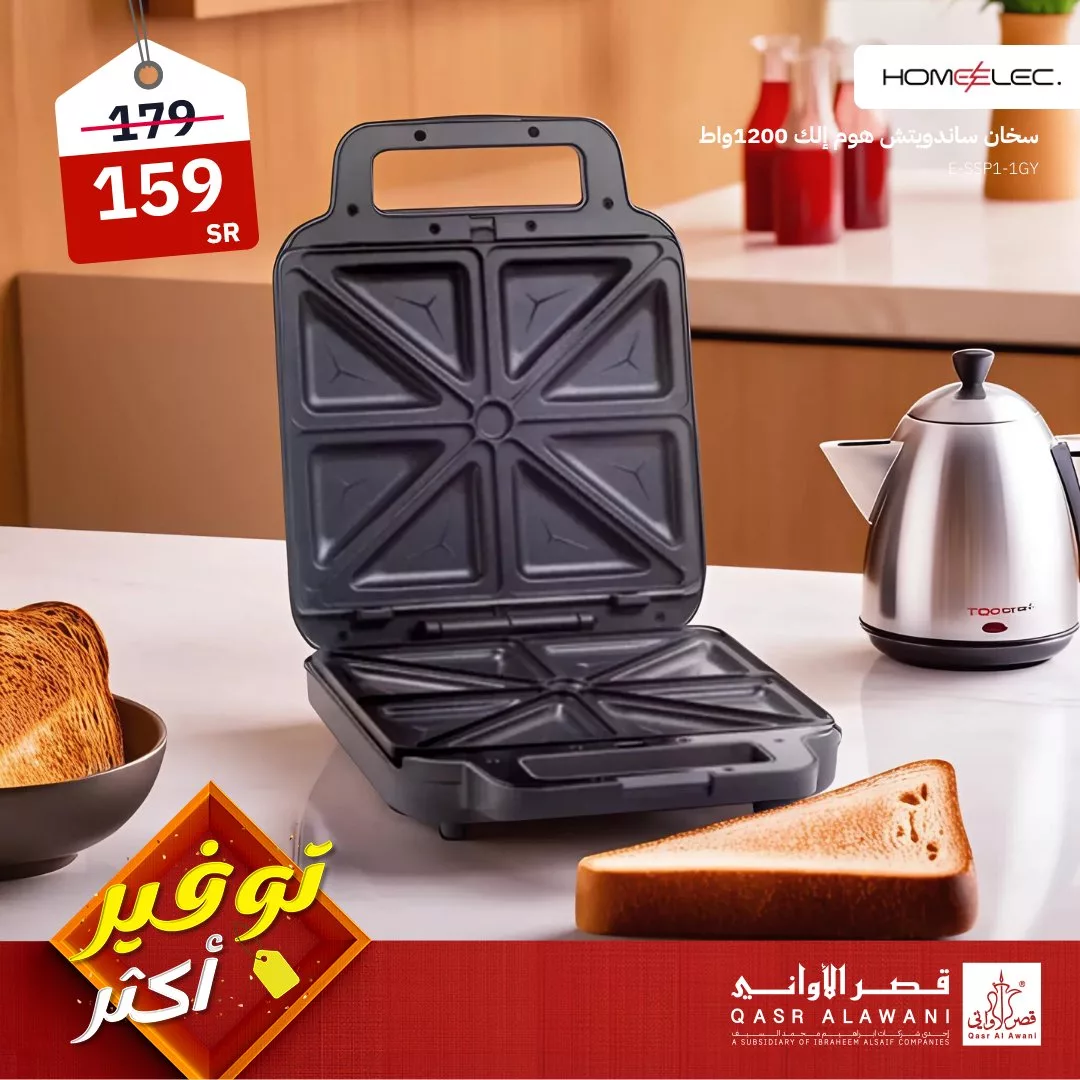 GNcNDDYWIAI1iTl jpg - عروض قصر الاواني صفحة واحدة علي الاجهزة الكهربائية | اقوي العروض بارخص الاسعار