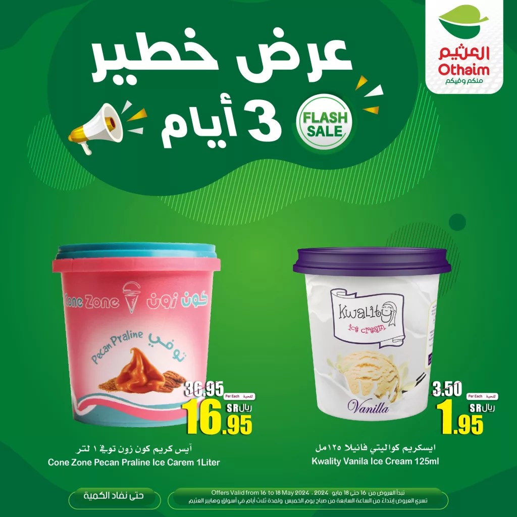 GNs2vSoXUAA7rBS - عروض العثيم 3 ايام حتى السبت 18-5-2024 عروض خطيرة