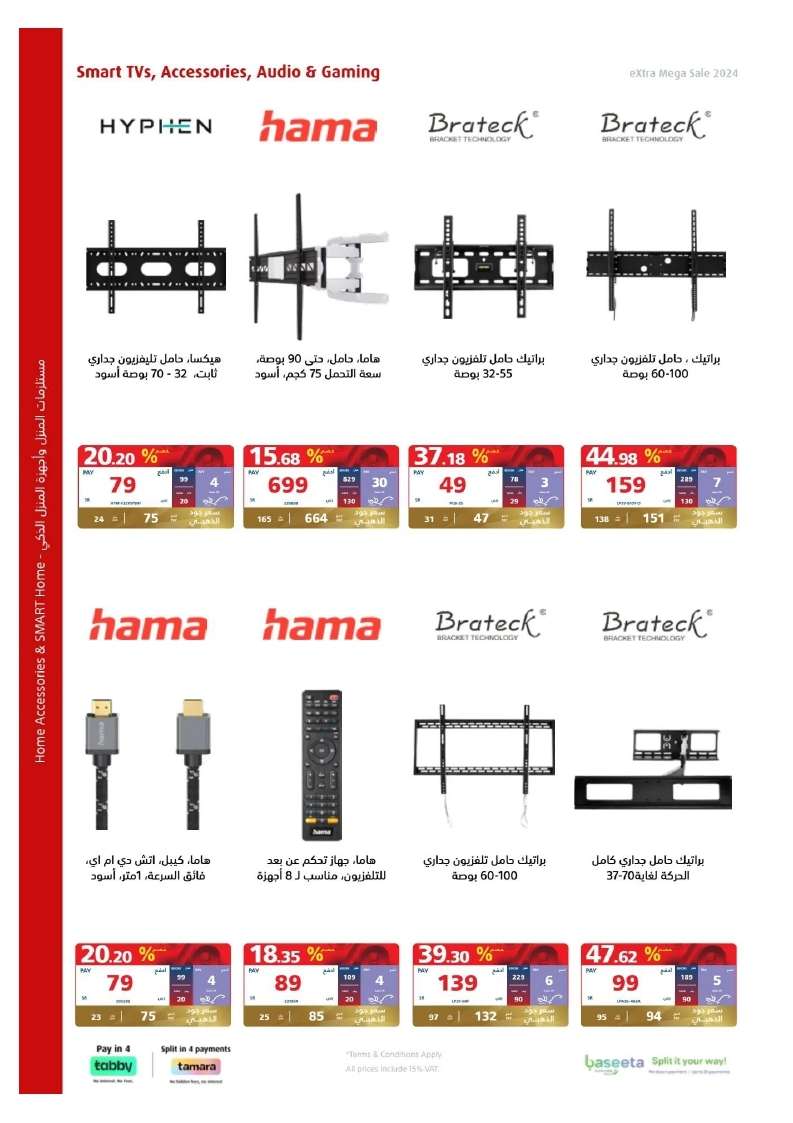 GjTfB0 - تصفح مجلة عروض اكسترا السعودية صفحة واحدة الخميس 23 مايو 2024 | التخفيضات الكبري