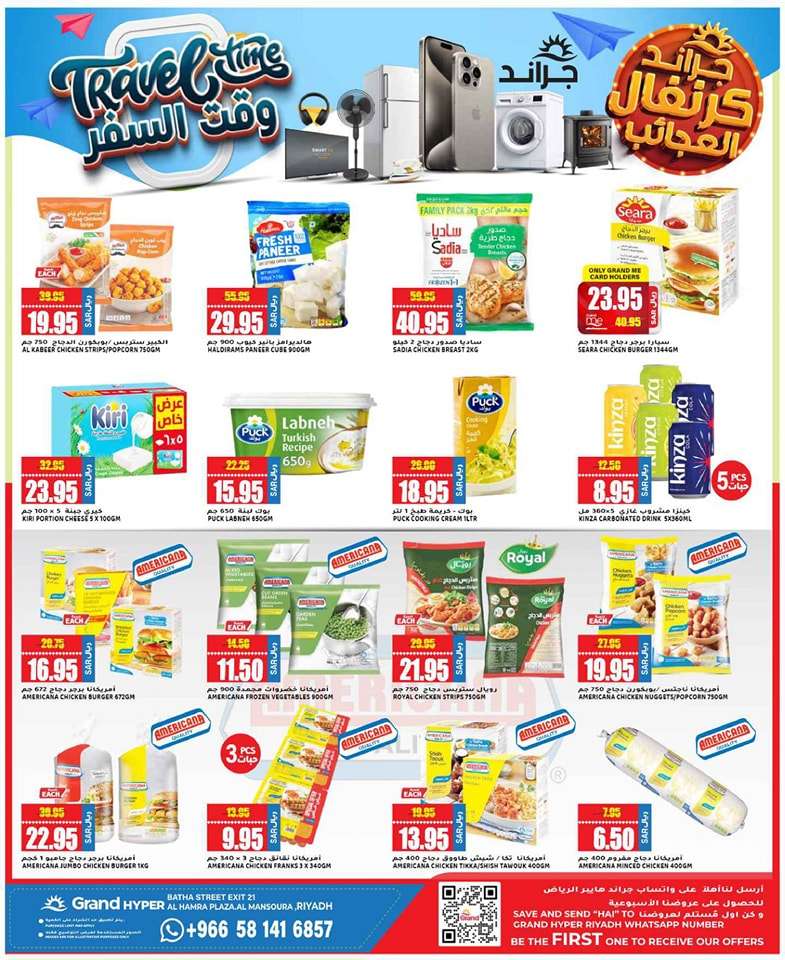 GmOGLv - عروض جراند هايبر الرياض الاسبوعية صفحة واحدة الخميس 23 مايو 2024 | وقت السفر