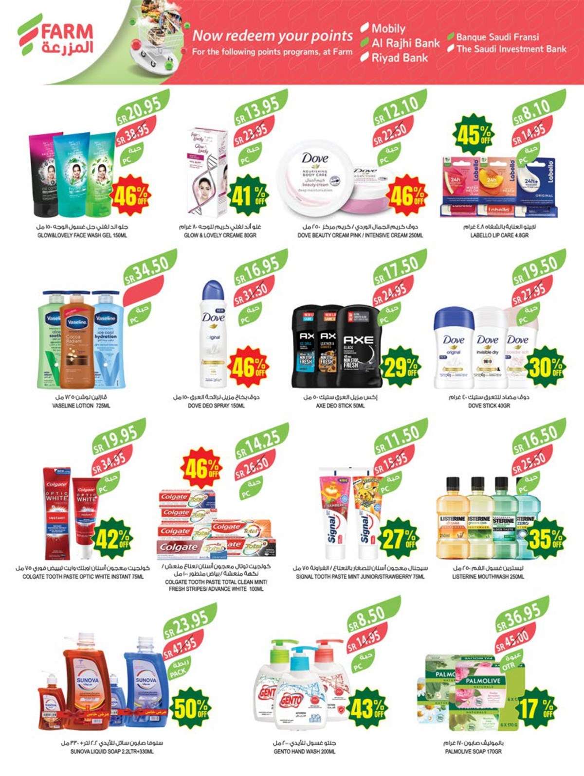 GoPtQ8 - عروض أسواق المزرعة المنطقة الغربية صفحة واحدة الأربعاء 8 مايو 2024