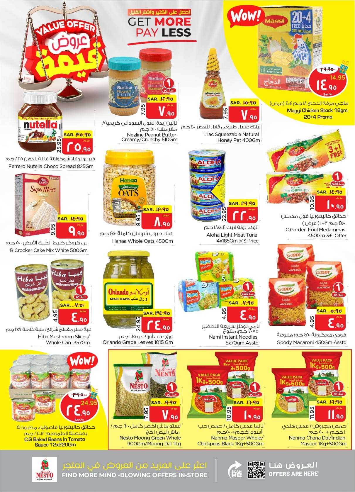 GwcKay - عروض نستو الأحساء الأسبوعية صفحة واحدة الأربعاء 8 مايو 2024 | عروض قيمة