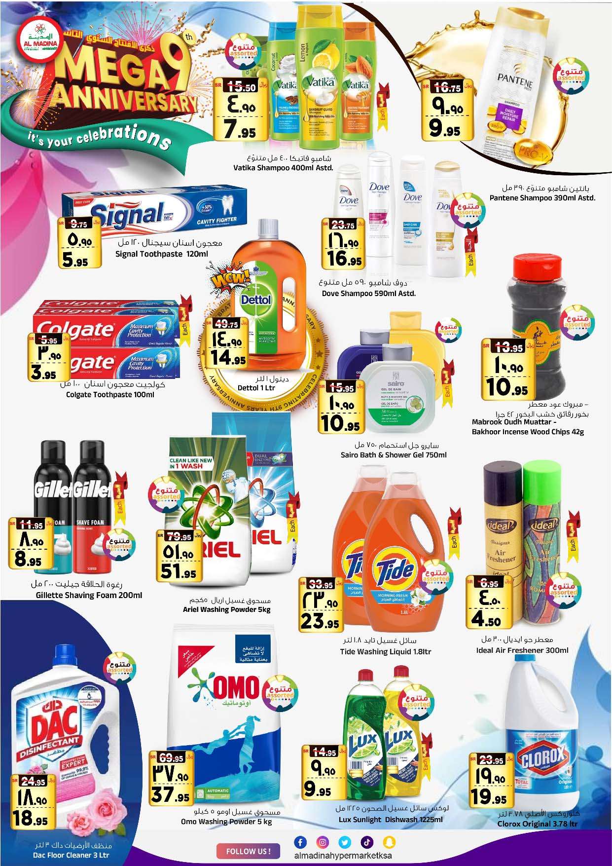 H96o7Y - عروض المدينة هايبر ماركت الأسبوعية صفحة واحدة الأربعاء 8 مايو 2024 الذكري السنوية