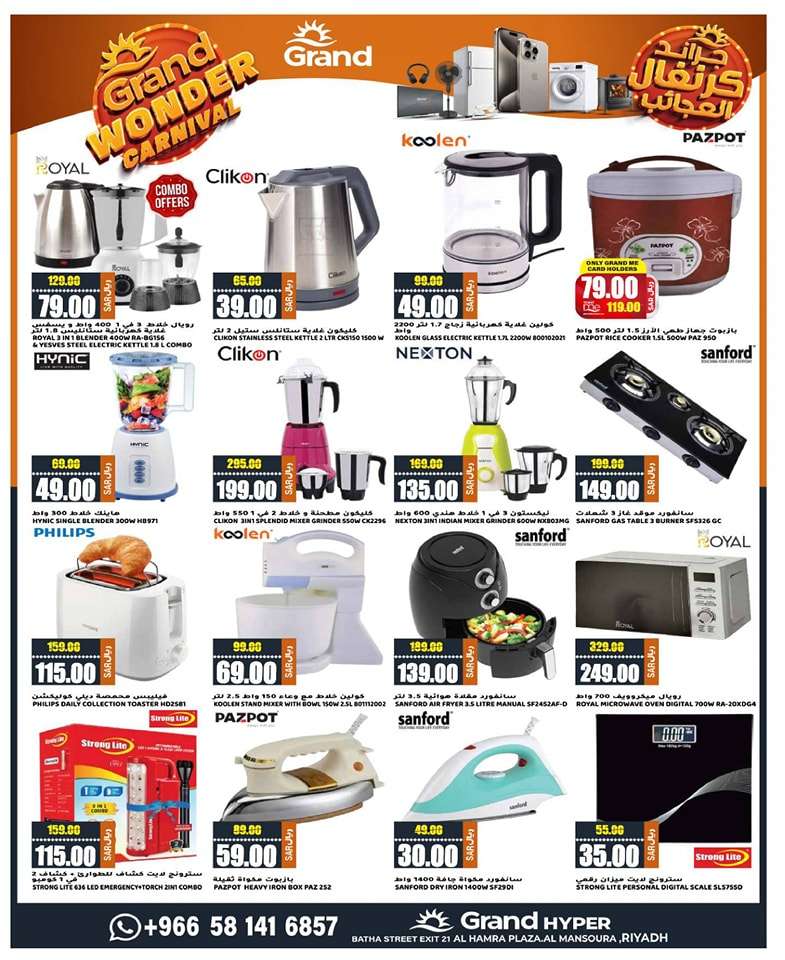 HbE0af - عروض جراند هايبر الرياض الاسبوعية صفحة واحدة الاربعاء 15 مايو 2024 مهرجان الاطعمة