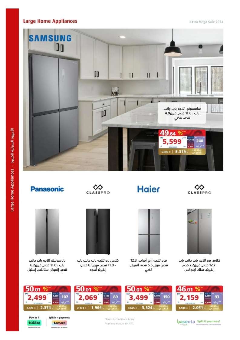 HvI2qJ - تصفح مجلة عروض اكسترا السعودية صفحة واحدة الخميس 23 مايو 2024 | التخفيضات الكبري