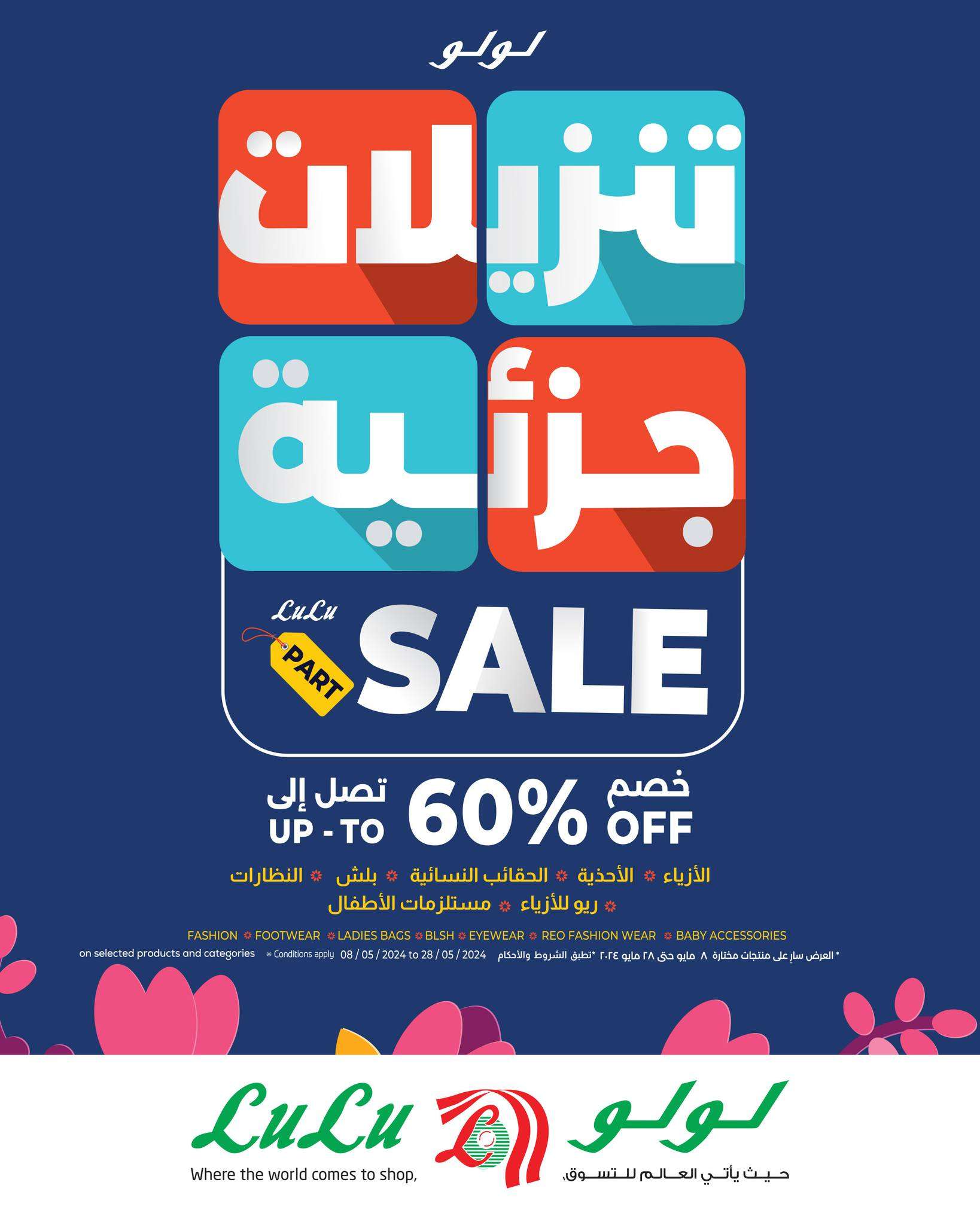عروض لولو جدة الأسبوعية صفحة واحدة الأربعاء 7 ذو القعدة 1445 هـ مهرجان التسوق 50 Hvwgih - عروض لولو جدة الأسبوعية صفحة واحدة الأربعاء 7 ذو القعدة 1445 هـ مهرجان التسوق