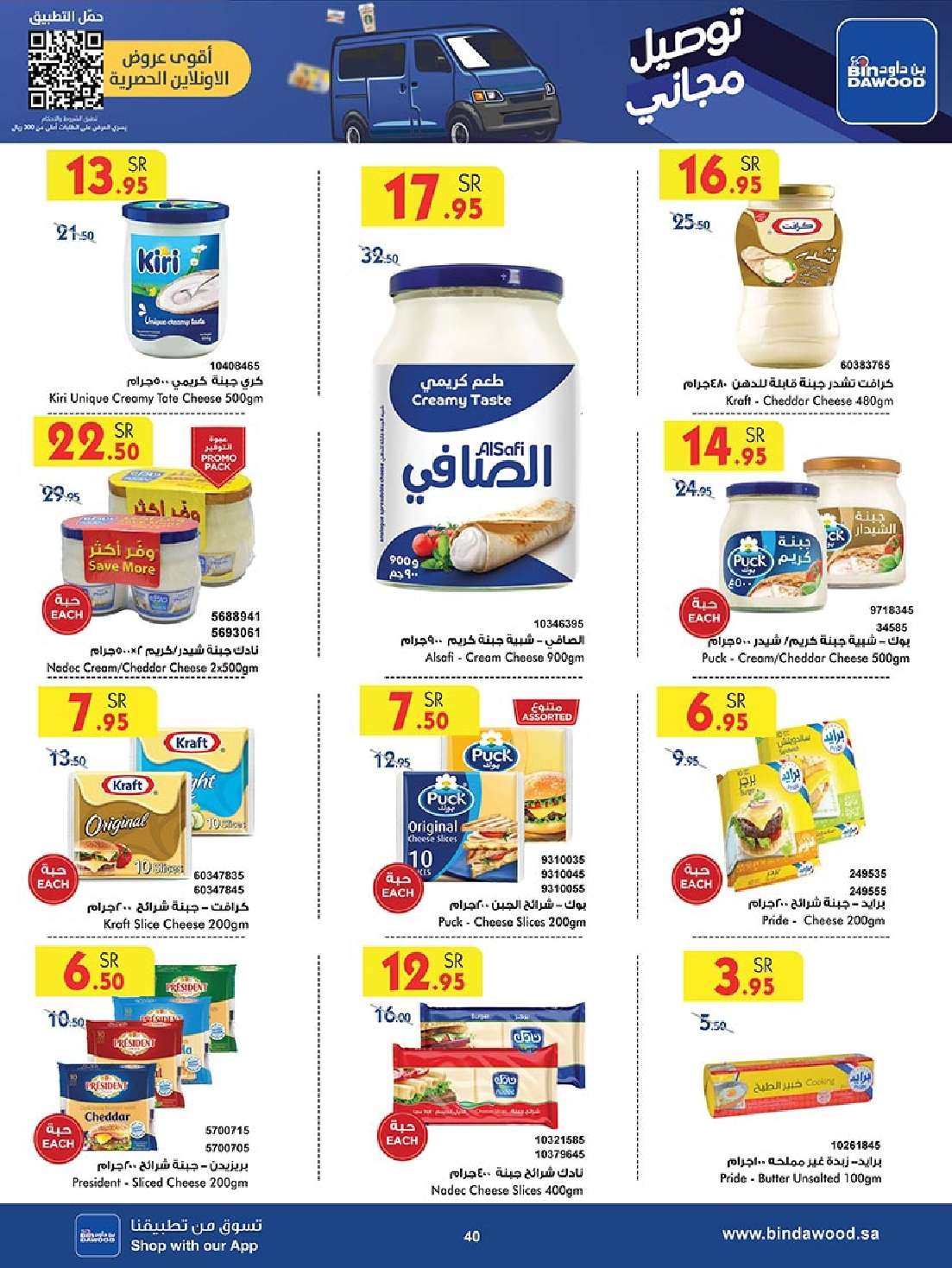 عروض بن داود مكة المكرمة صفحة واحدة الاربعاء 15 مايو 2024 اقوي العروض 38 HwVl5A - عروض بن داود مكة المكرمة صفحة واحدة الاربعاء 15 مايو 2024 اقوي العروض