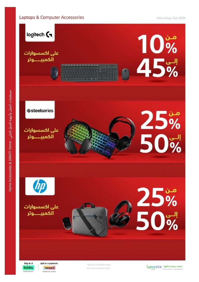 I0HOc5 - تصفح مجلة عروض اكسترا السعودية صفحة واحدة الخميس 23 مايو 2024 | التخفيضات الكبري