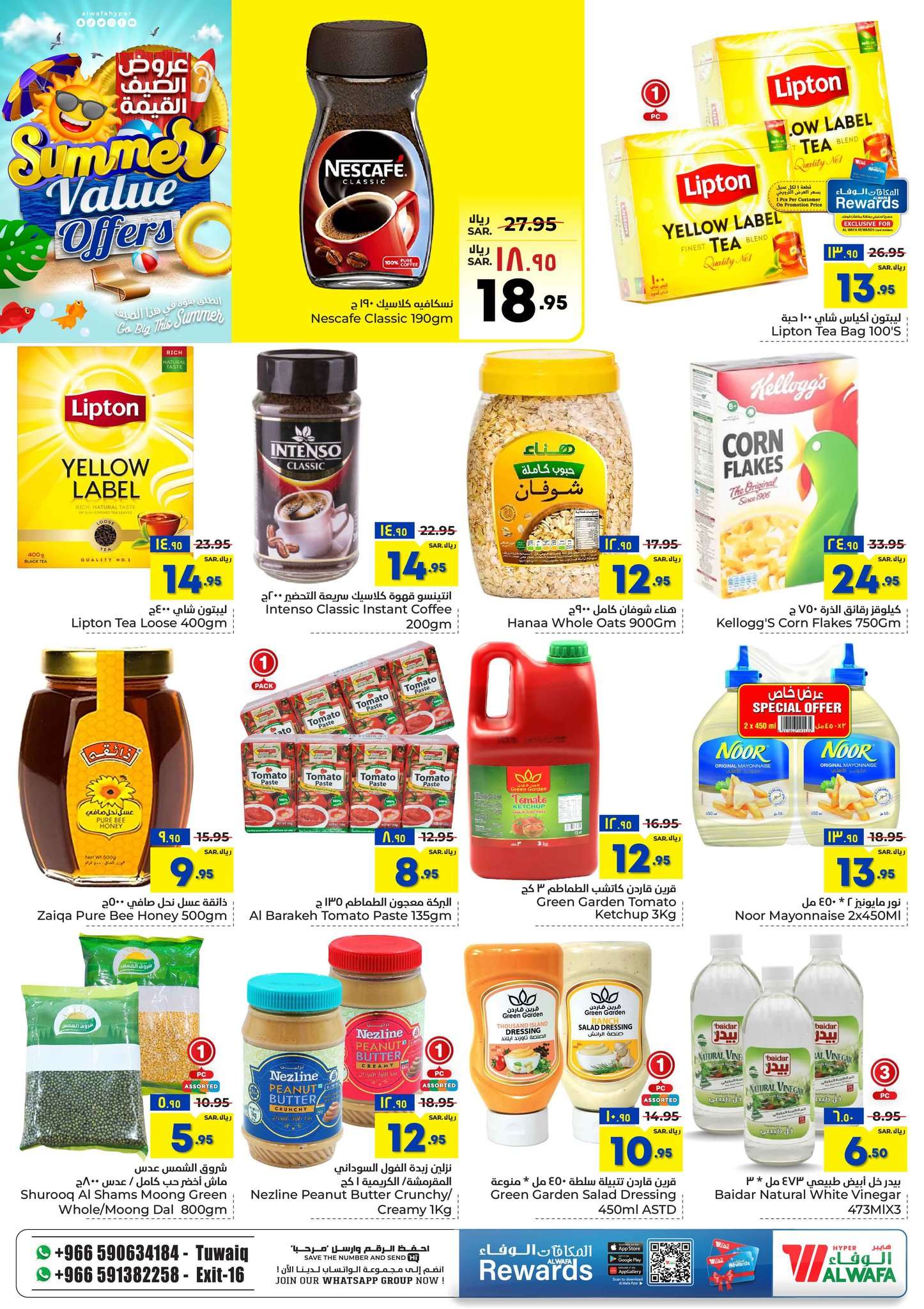 I99UG6 - عروض الوفاء هايبر ماركت الاسبوعية صفحة واحدة الأربعاء 22 مايو 2024 | تخفيضات الصيف القيمة