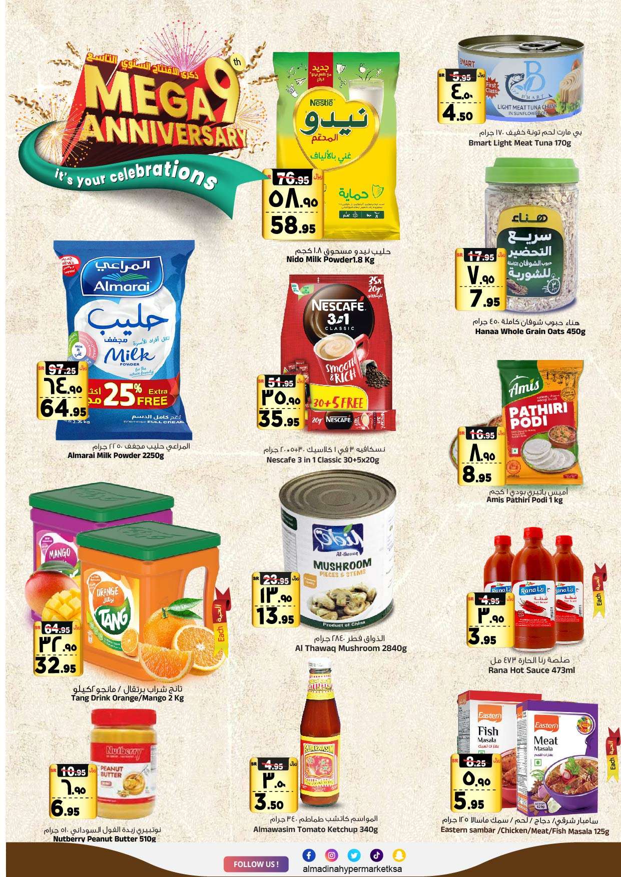 IcHicY - عروض المدينة هايبر ماركت الأسبوعية صفحة واحدة الأربعاء 15-5-2024 تخفيضات الذكري السنوية