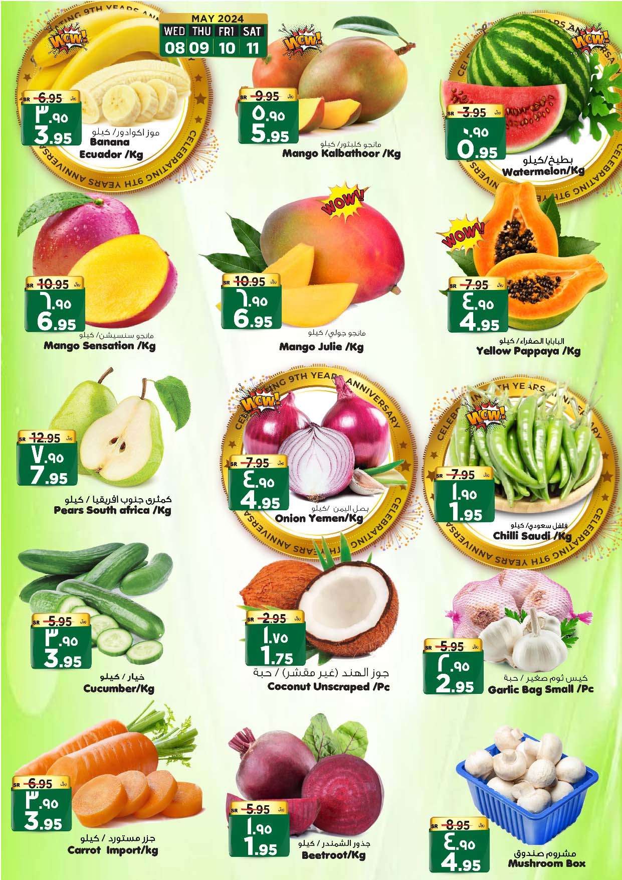 IjsZjw - عروض المدينة هايبر ماركت الأسبوعية صفحة واحدة الأربعاء 8 مايو 2024 الذكري السنوية