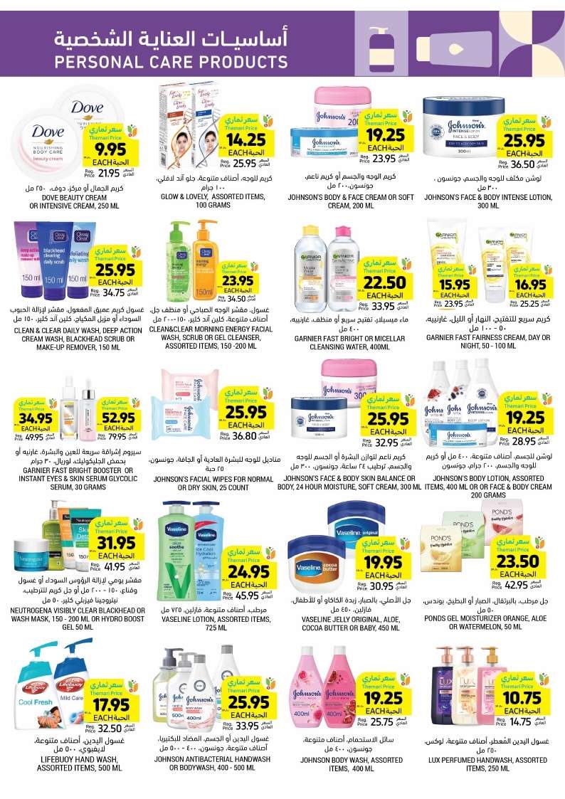 IrGa3f - عروض التميمي الاحساء صفحة واحدة الأربعاء 15/5/2024 اقوي العروض الاسبوعية