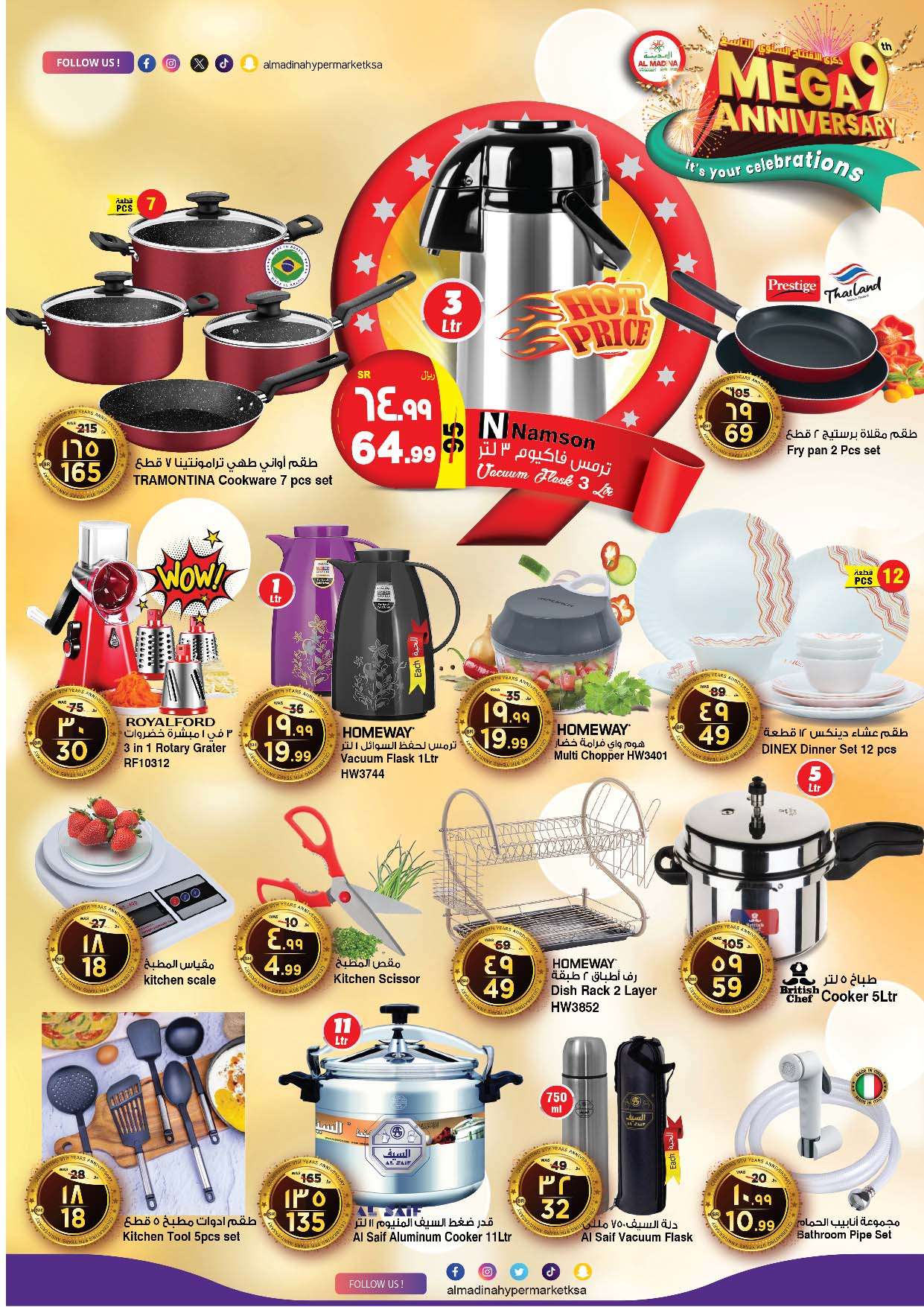 Iv97CA - عروض المدينة هايبر ماركت الأسبوعية صفحة واحدة الأربعاء 8 مايو 2024 الذكري السنوية