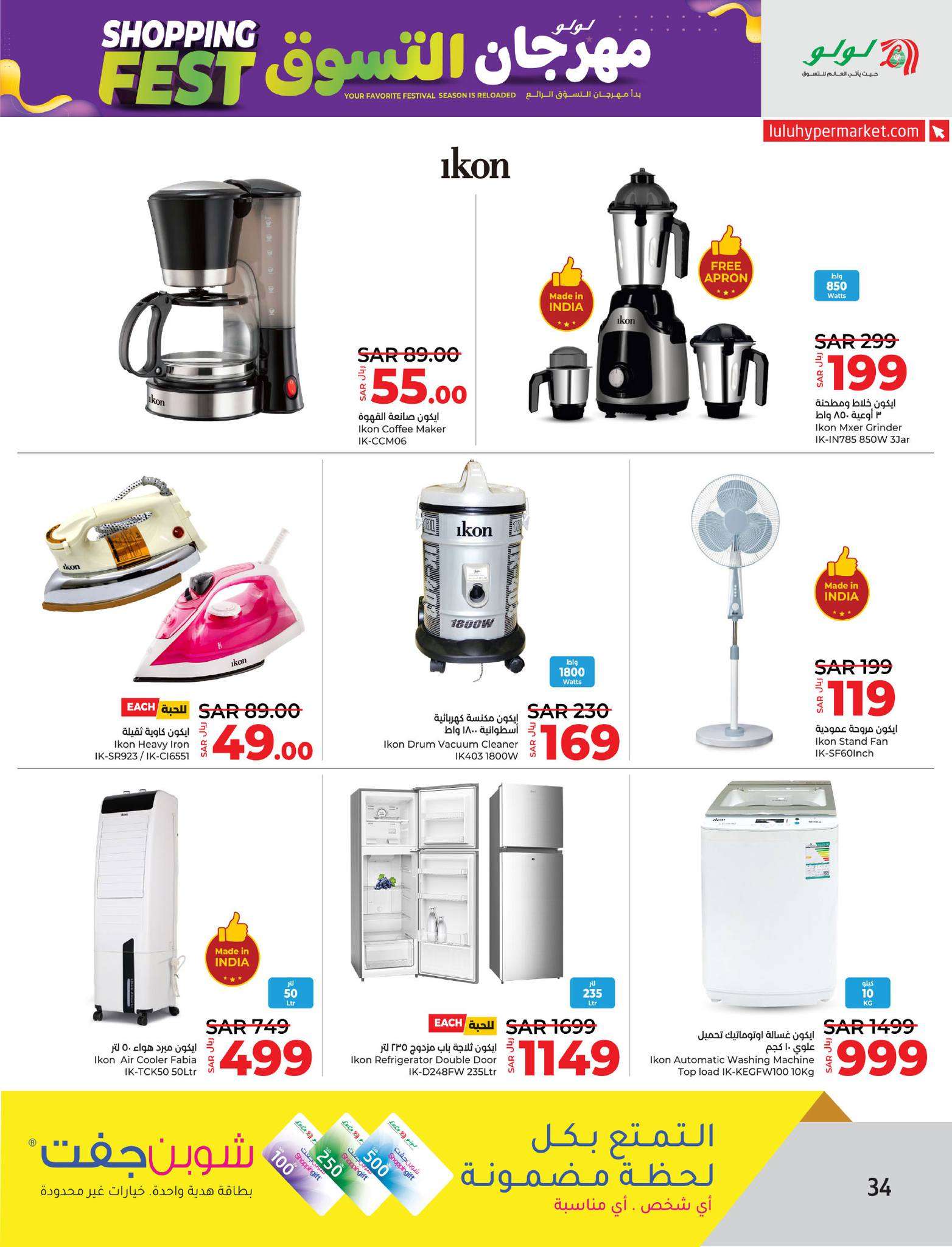 JDephi - عروض لولو المنطقة الشرقية الاسبوعية علي الجوالات و الاجهزة الكهربائية الخميس 9/5/2024 | صفقات التقنية