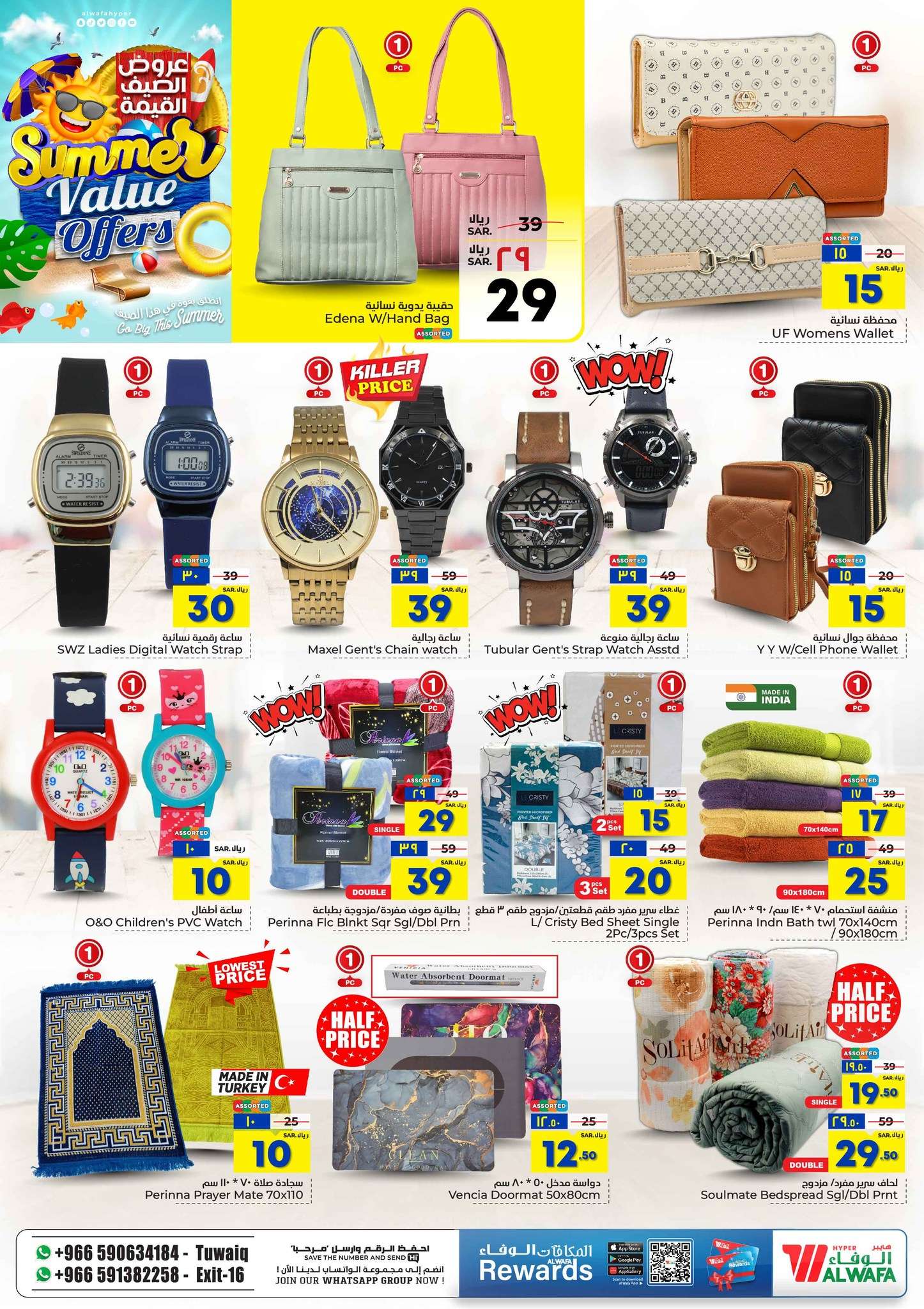 JIN6N0 - عروض الوفاء هايبر ماركت الاسبوعية صفحة واحدة الأربعاء 22 مايو 2024 | تخفيضات الصيف القيمة