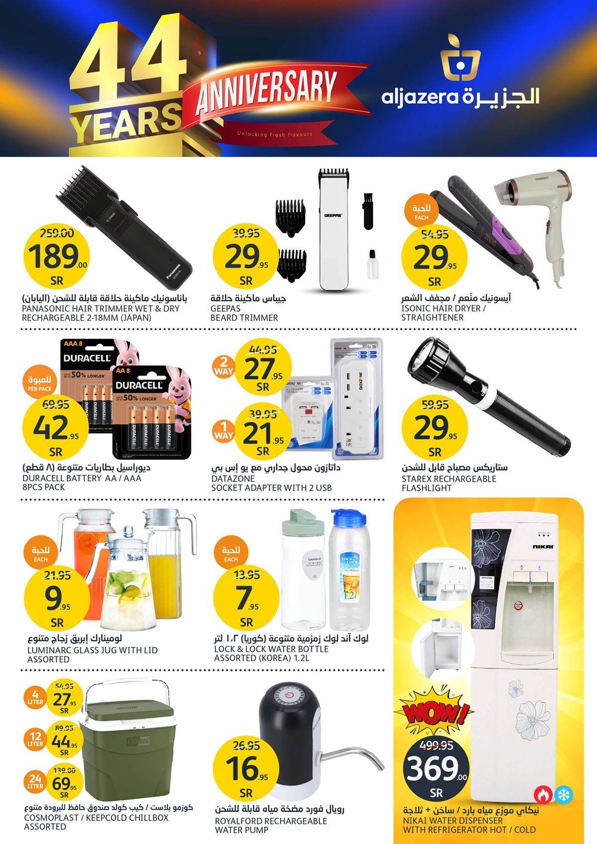 JMsRun - عروض أسواق الجزيرة الأسبوعية صفحة واحدة الأربعاء 8-5-2024