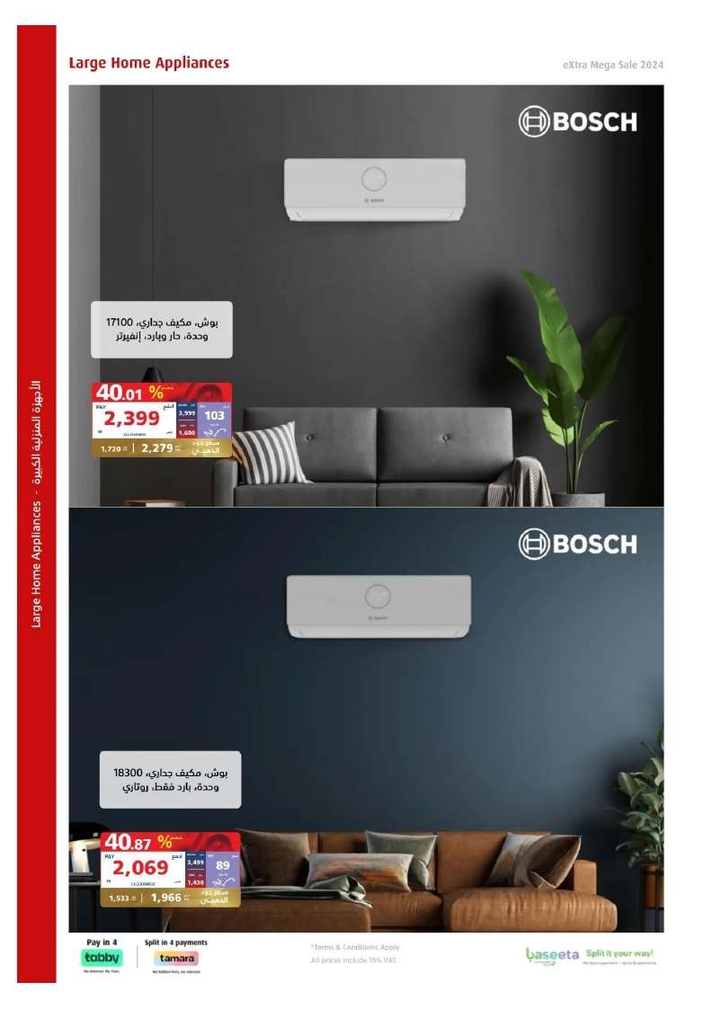 JOypza - تصفح مجلة عروض اكسترا السعودية صفحة واحدة الخميس 23 مايو 2024 | التخفيضات الكبري