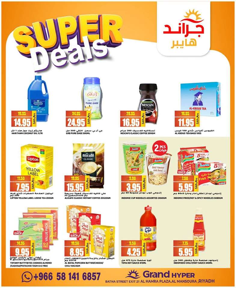 KR7eAj - عروض جراند هايبر الرياض الاسبوعية صفحة واحدة الجمعة 10 مايو 2024