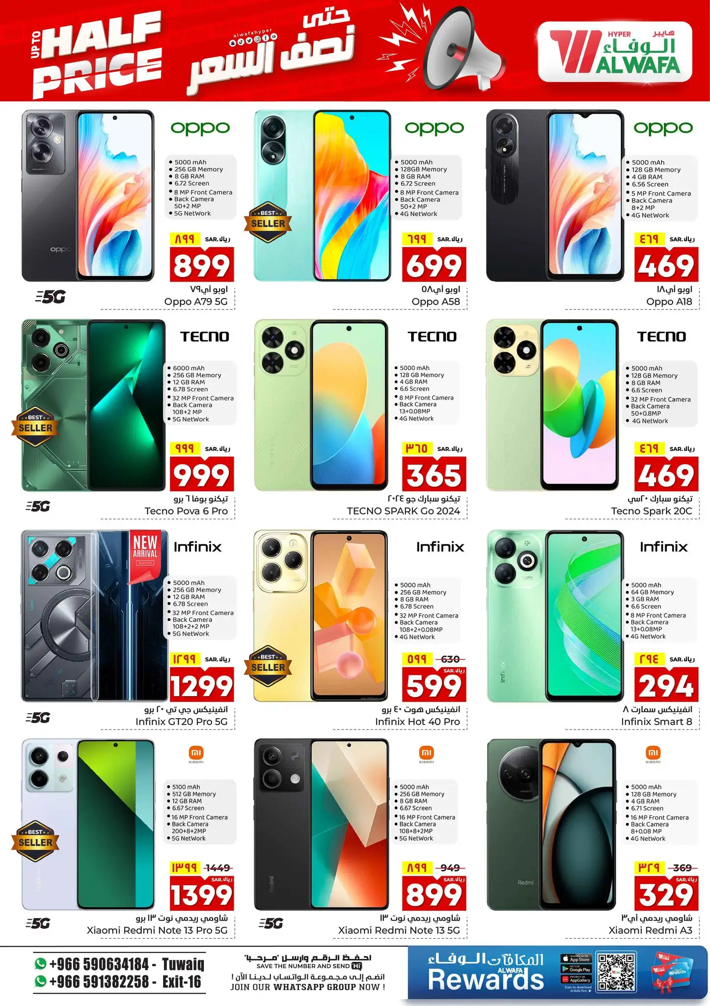L6rTK8 - عروض الوفاء هايبر ماركت صفحة واحدة علي الاجهزة الكهربائية و الجوالات حتي الثلاثاء 6 ذو القعدة 1445 هـ