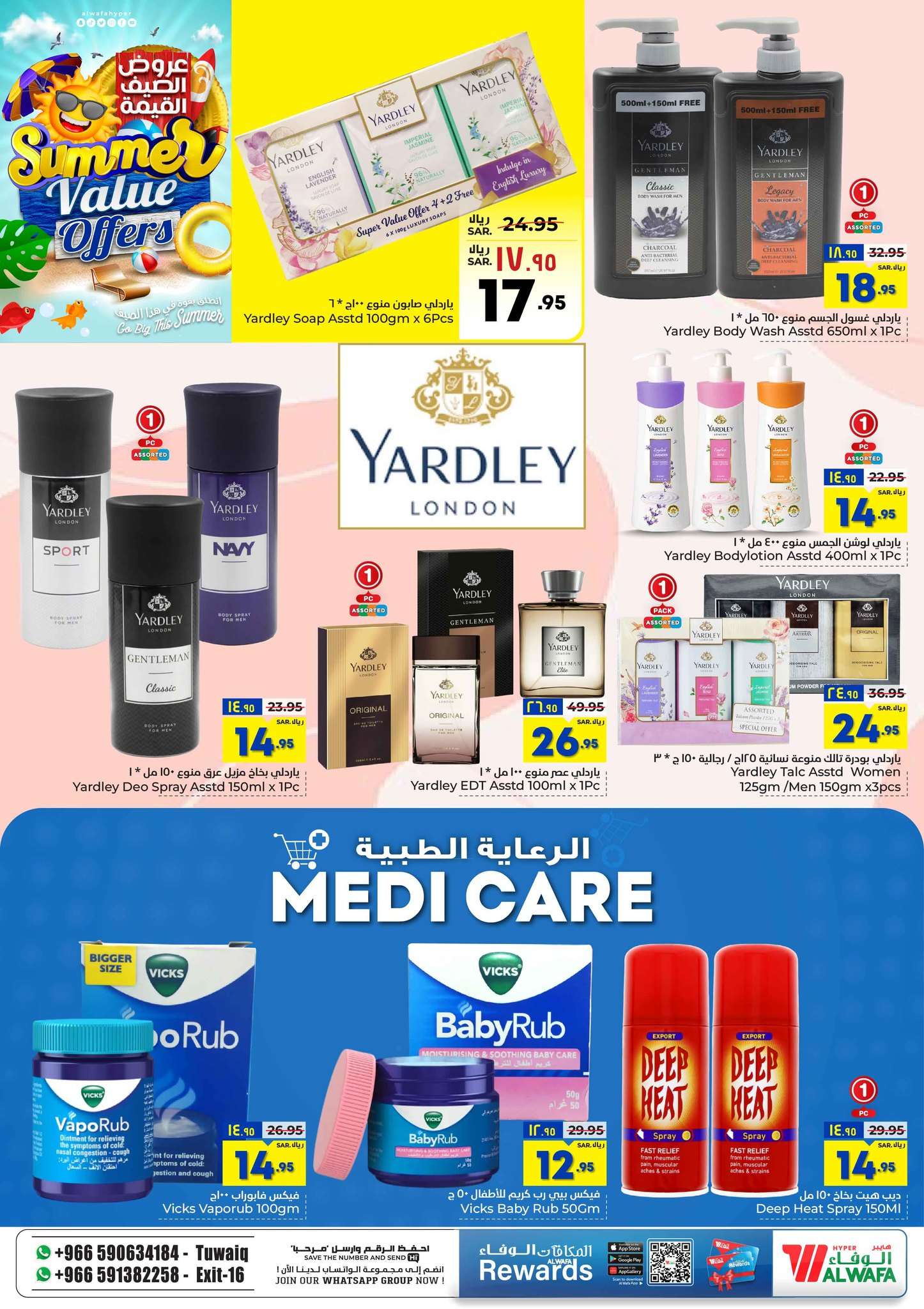 LBZI4f - عروض الوفاء هايبر ماركت الاسبوعية صفحة واحدة الأربعاء 22 مايو 2024 | تخفيضات الصيف القيمة