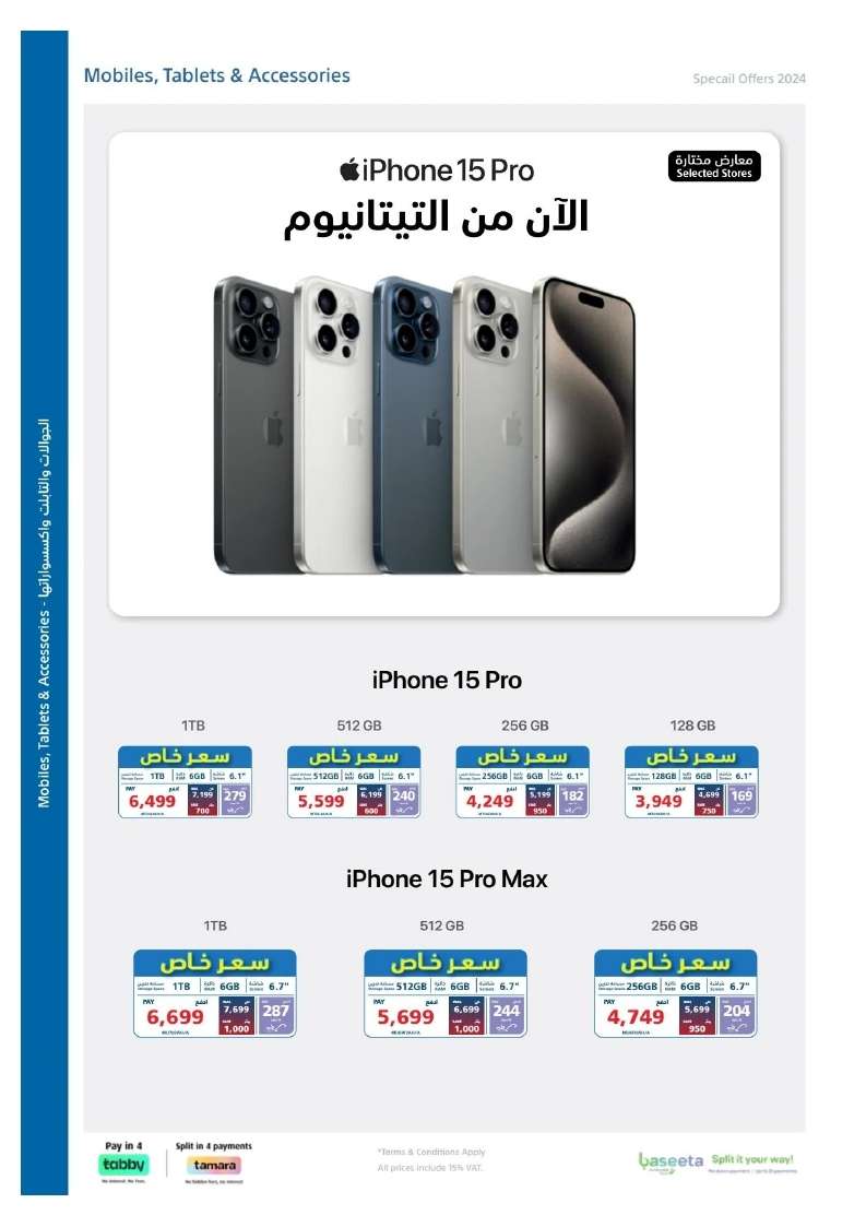 LYhZmV - تصفح مجلة عروض اكسترا السعودية صفحة واحدة الخميس 23 مايو 2024 | التخفيضات الكبري