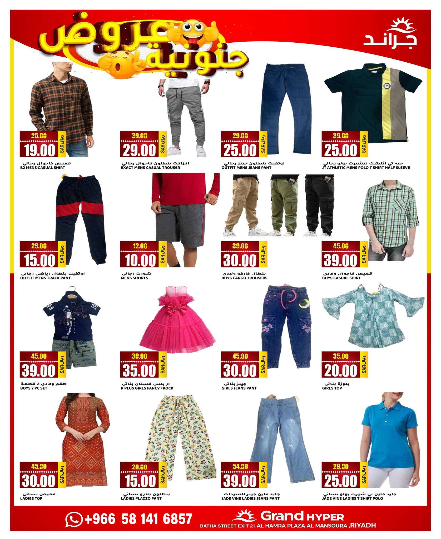 Lky5w0 - عروض جراند هايبر الرياض الاسبوعية صفحة واحدة الاربعاء 1 مايو 2024 | عروض جنونية