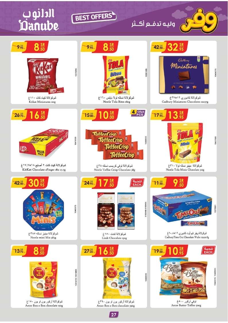 LlzGgm - عروض الدانوب جازان الأسبوعية صفحة واحدة الأربعاء 8 مايو 2024 | افضل العروض