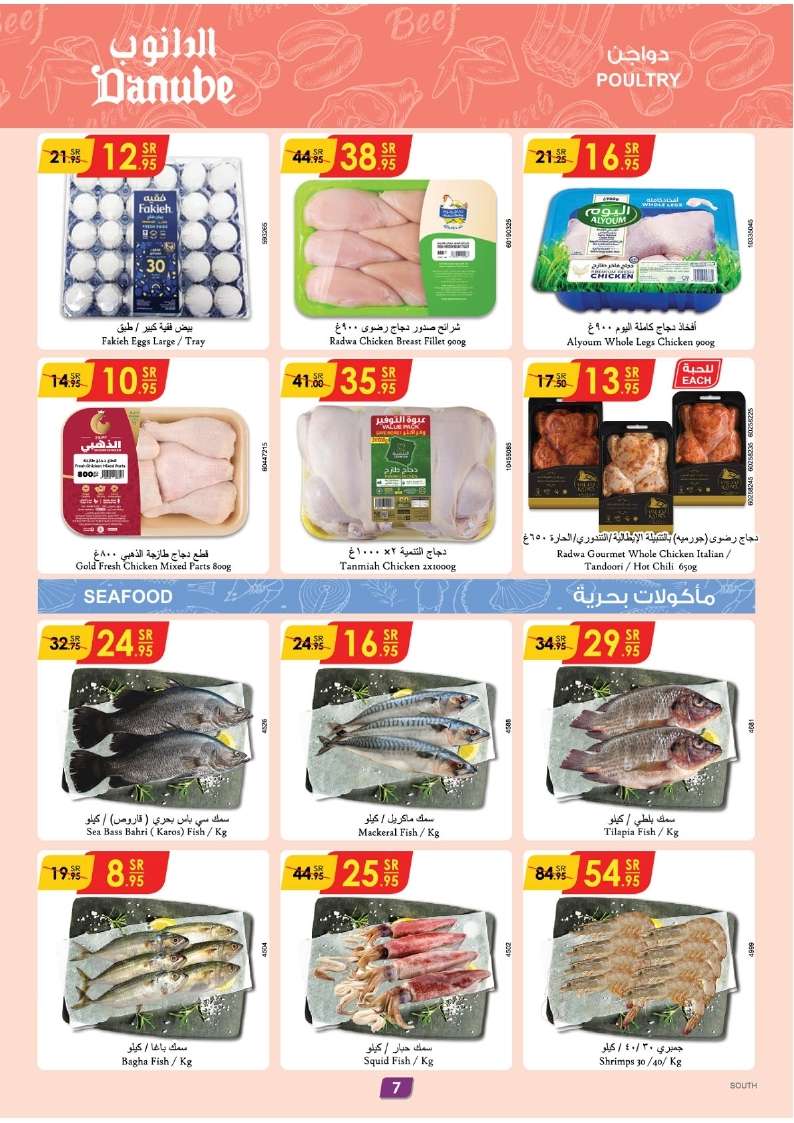 LsNQTy - عروض الدانوب جازان الأسبوعية صفحة واحدة الأربعاء 8 مايو 2024 | افضل العروض