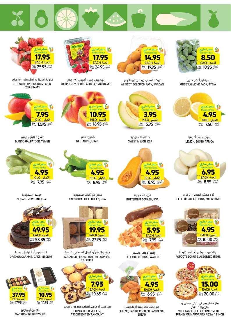 Lzle91 - عروض التميمي الاحساء صفحة واحدة الأربعاء 15/5/2024 اقوي العروض الاسبوعية