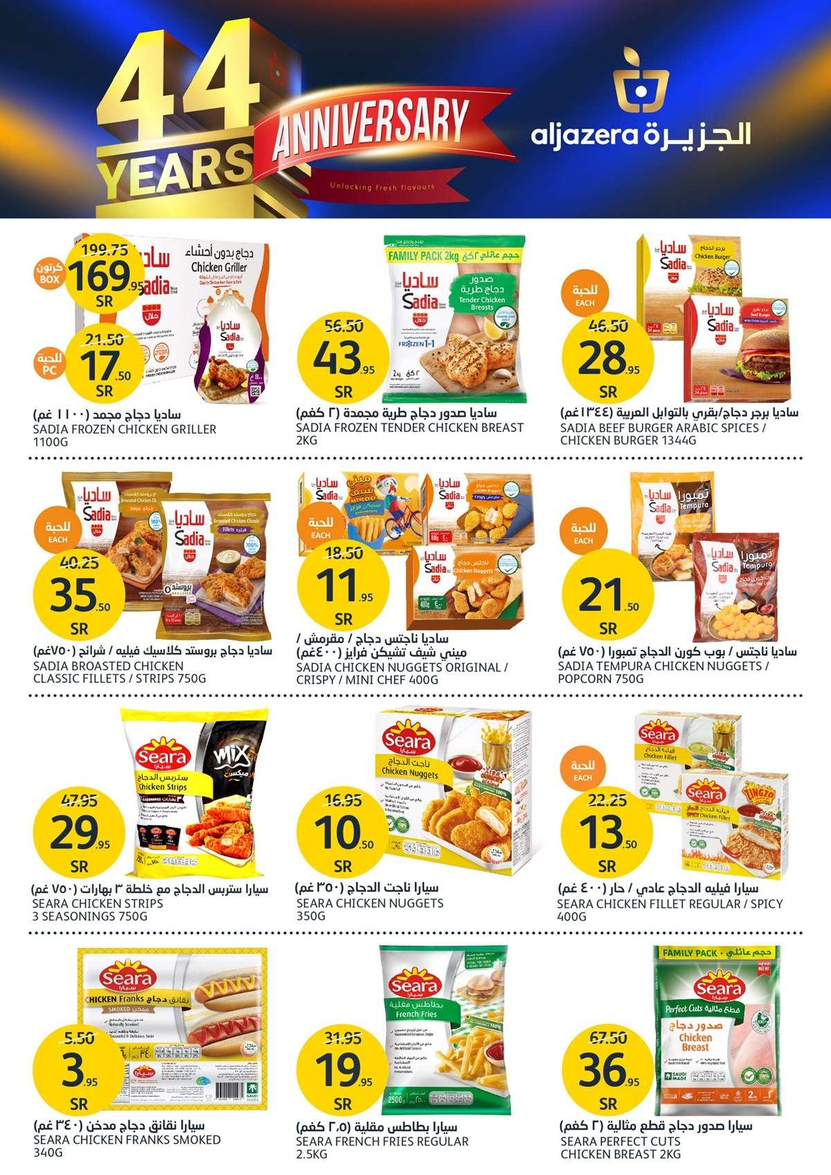 M13B7K - عروض أسواق الجزيرة الأسبوعية صفحة واحدة الأربعاء 8-5-2024