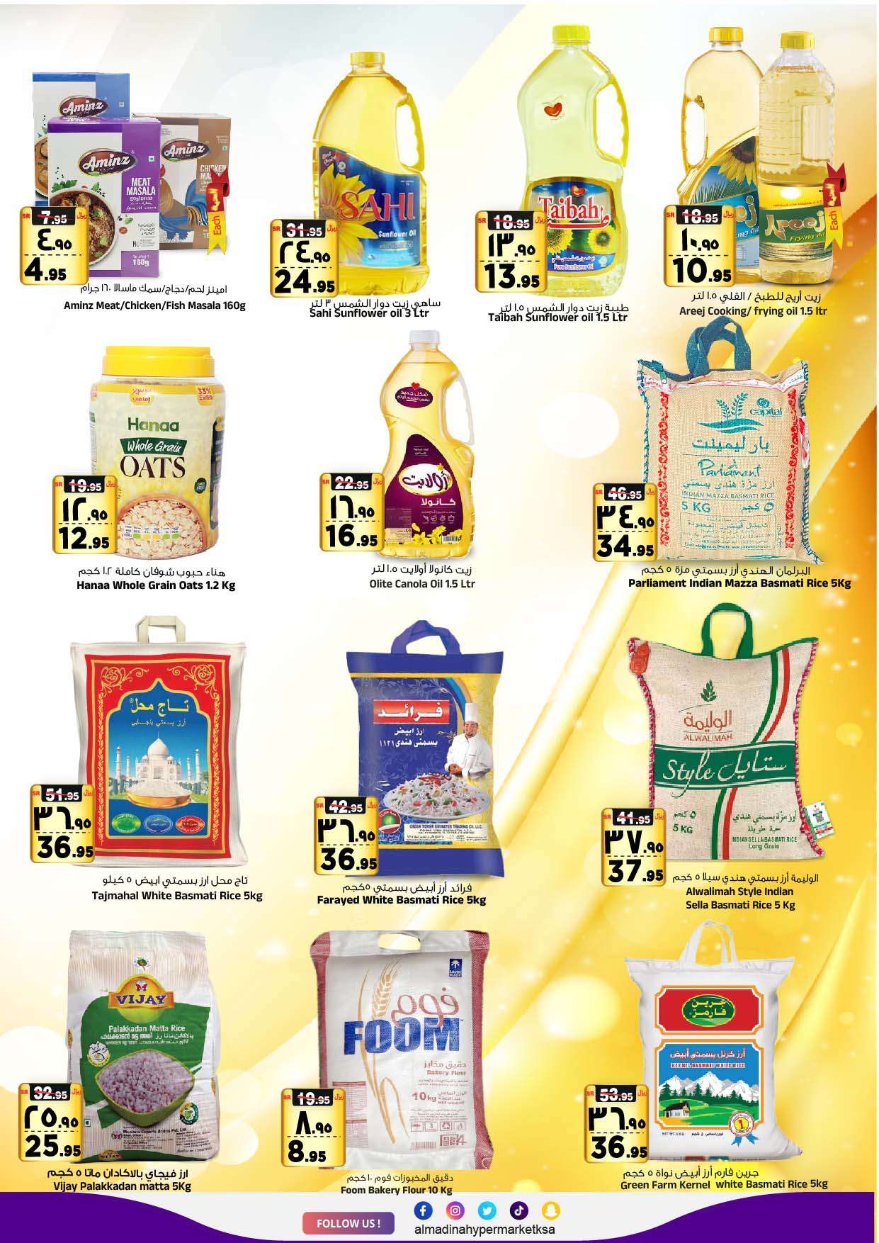 M742EK - عروض المدينة هايبر ماركت الأسبوعية صفحة واحدة الأربعاء 8 مايو 2024 الذكري السنوية