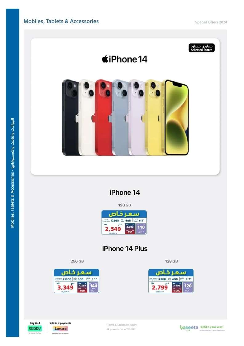 MlvpOf - تصفح مجلة عروض اكسترا السعودية صفحة واحدة الخميس 23 مايو 2024 | التخفيضات الكبري