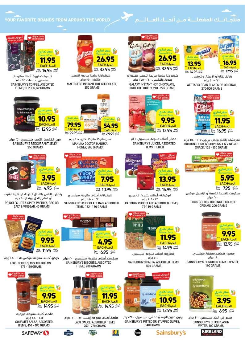 - عروض التميمي الاحساء صفحة واحدة الأربعاء 15/5/2024 اقوي العروض الاسبوعية