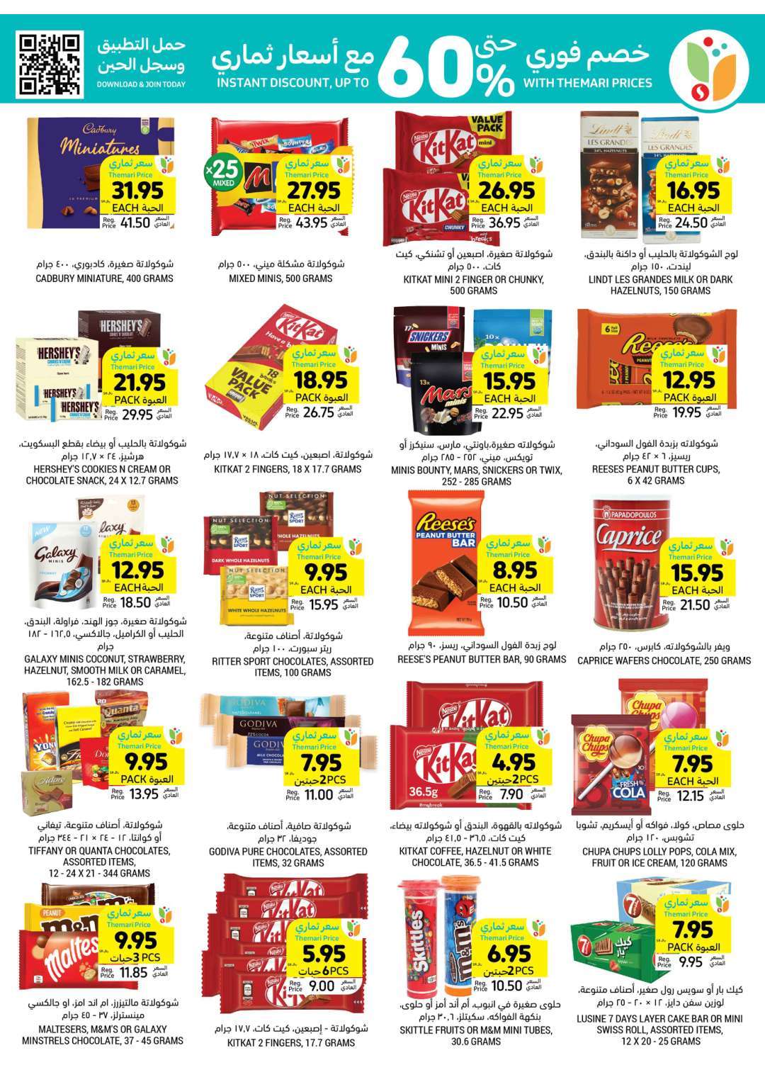 - عروض التميمي الدمام الأسبوعية صفحة واحدة الأربعاء 22 مايو 2024 اقل الاسعار