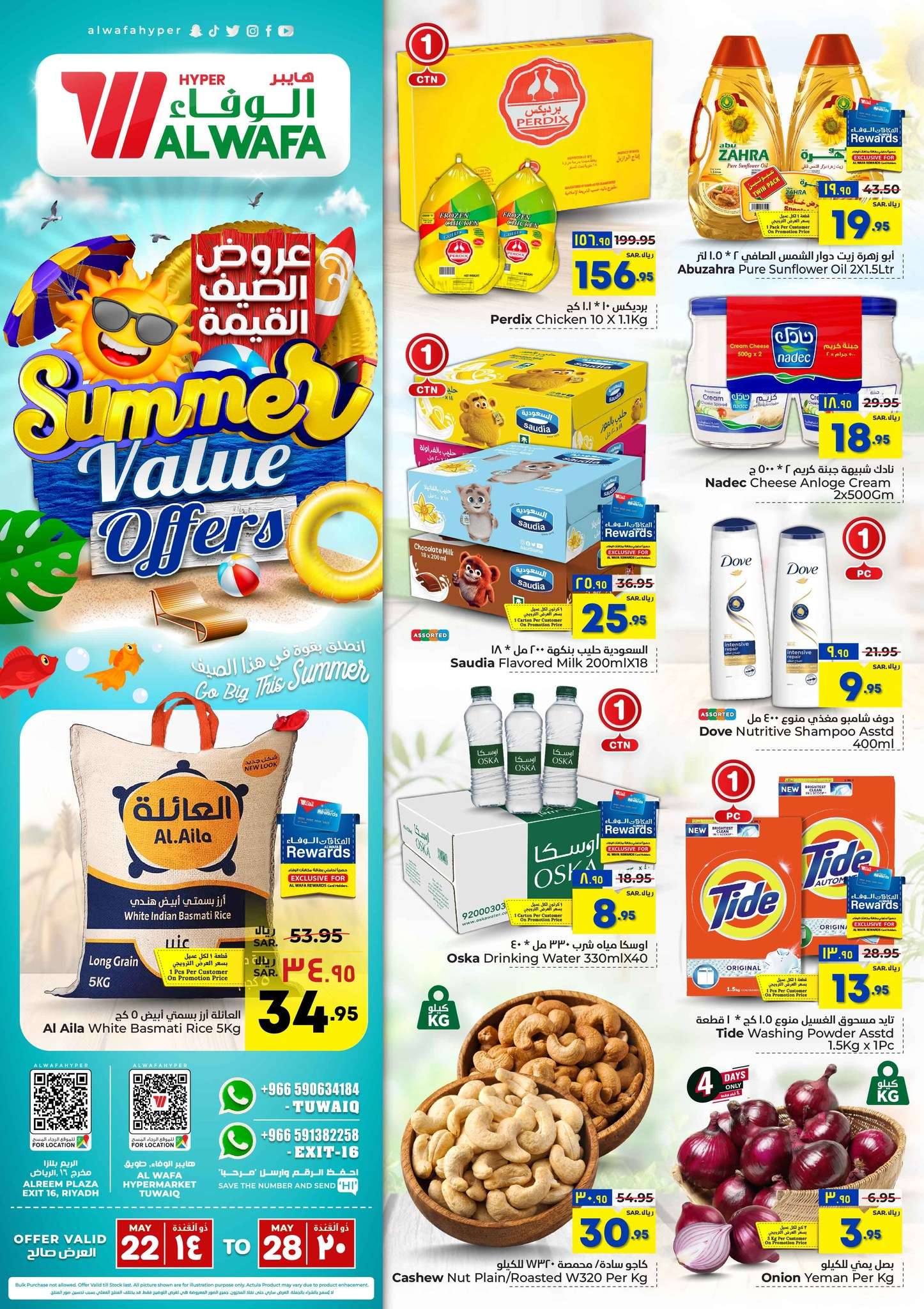 N1fU97 - عروض الوفاء هايبر ماركت الاسبوعية صفحة واحدة الأربعاء 22 مايو 2024 | تخفيضات الصيف القيمة