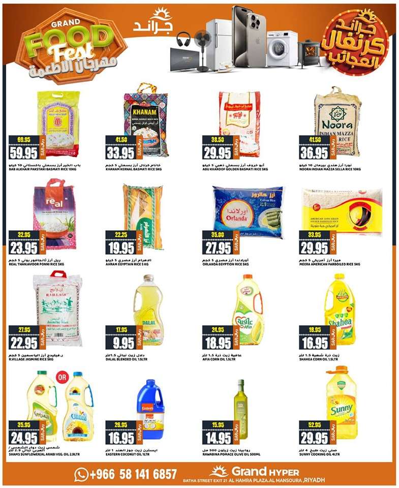N5jTeb - عروض جراند هايبر الرياض الاسبوعية صفحة واحدة الاربعاء 15 مايو 2024 مهرجان الاطعمة
