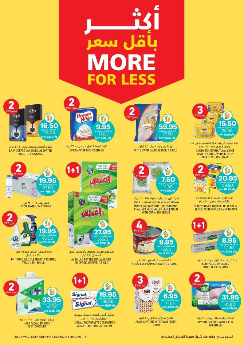 NF0viD - عروض التميمي الاحساء صفحة واحدة الأربعاء 15/5/2024 اقوي العروض الاسبوعية