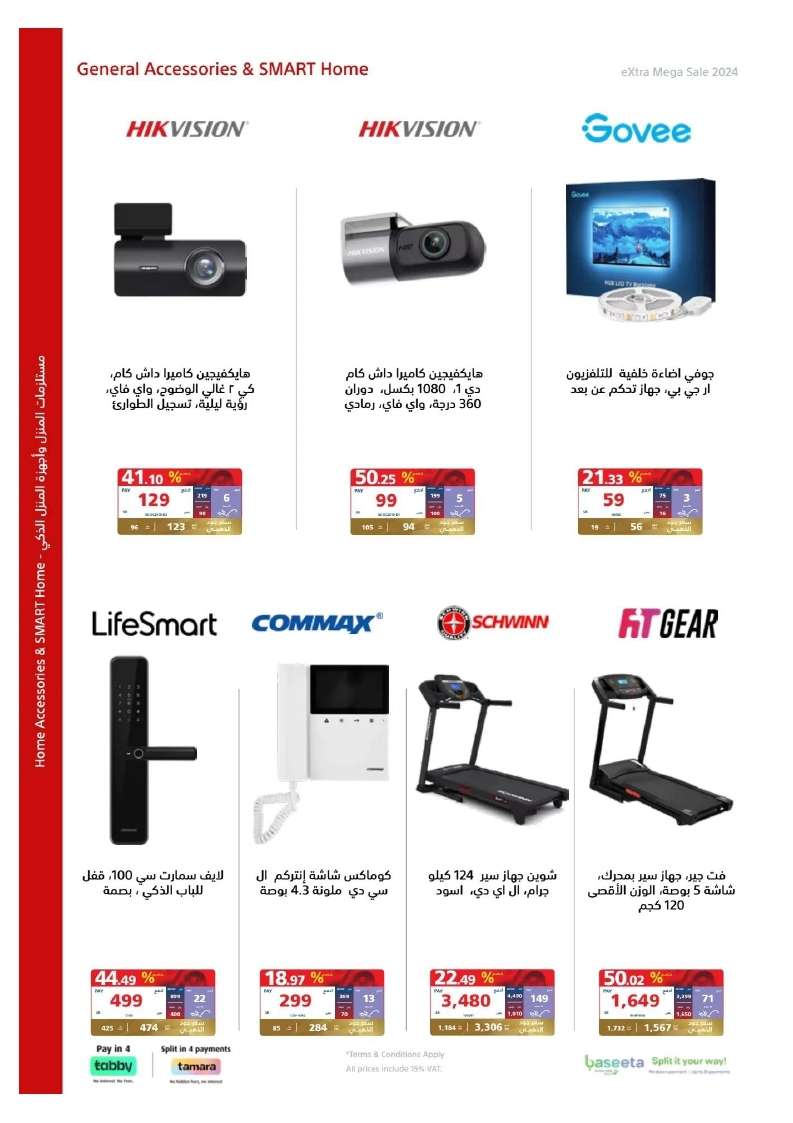 NVGSwB - تصفح مجلة عروض اكسترا السعودية صفحة واحدة الخميس 23 مايو 2024 | التخفيضات الكبري