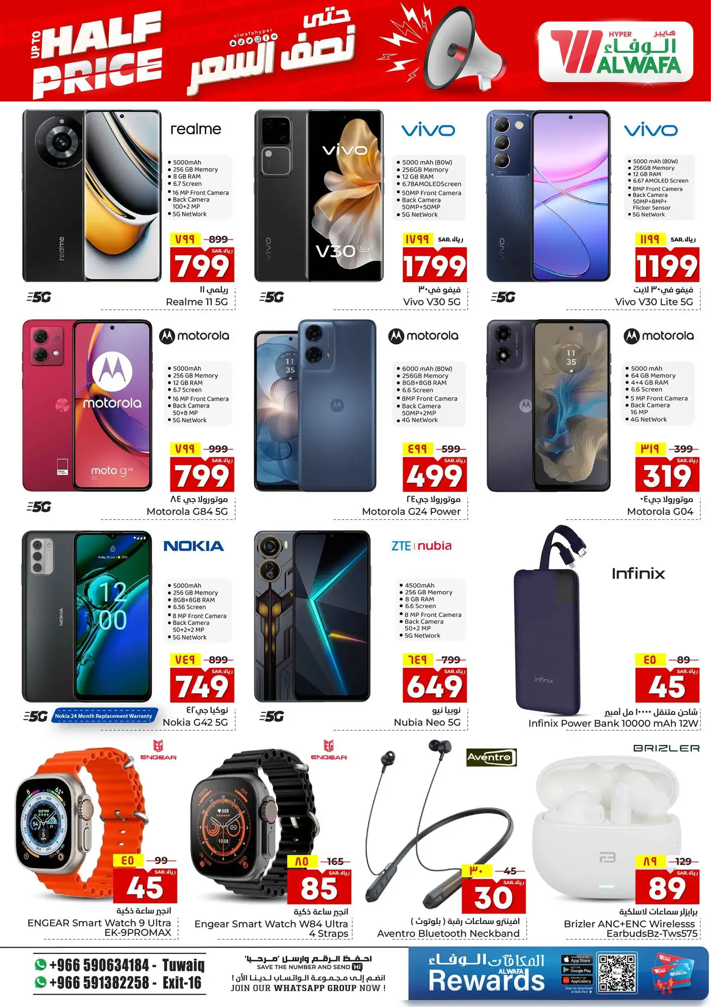 NVLc0d - عروض الوفاء هايبر ماركت صفحة واحدة علي الاجهزة الكهربائية و الجوالات حتي الثلاثاء 6 ذو القعدة 1445 هـ