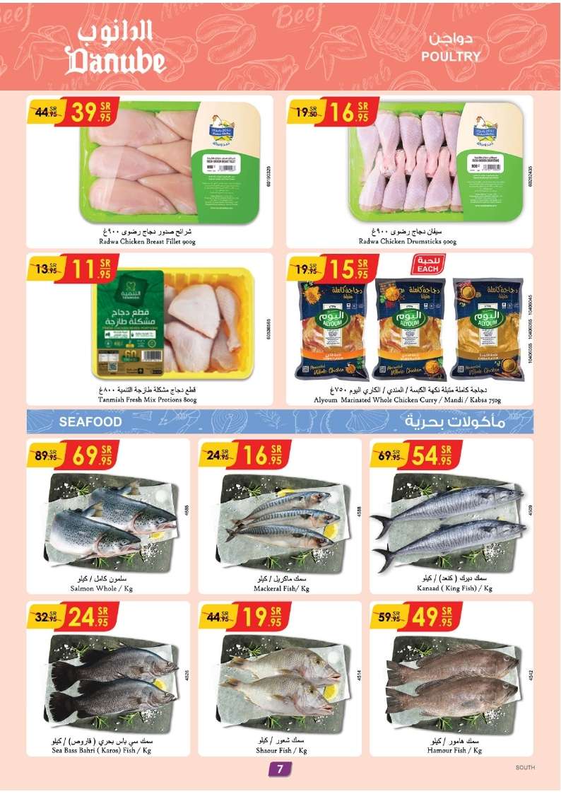 Nf5wun - عروض الدانوب جازان الأسبوعية صفحة واحدة الأربعاء 22-5-2024 اقل الاسعار