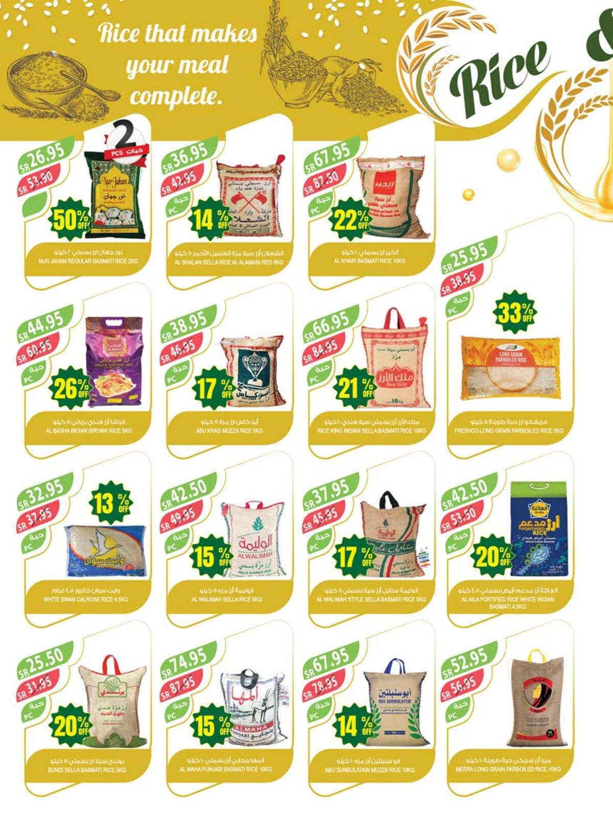 NlURTB - عروض أسواق المزرعة المنطقة الغربية صفحة واحدة الأربعاء 8 مايو 2024