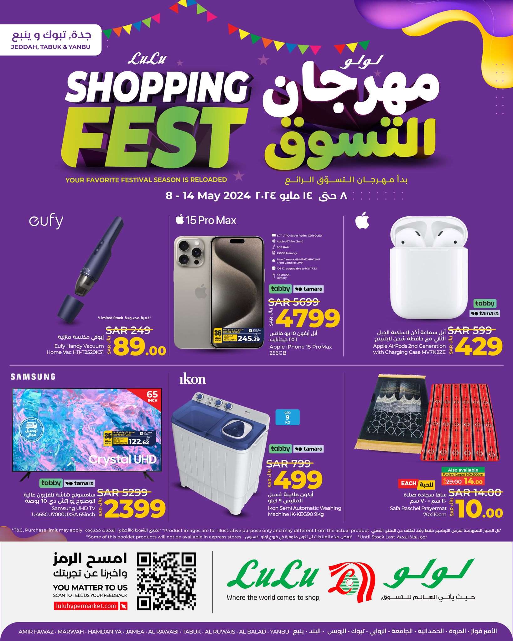 NwYpIu - عروض لولو جدة صفحة واحدة علي الاجهزة الكهربائية و الجوالات الخميس 9/5/2024