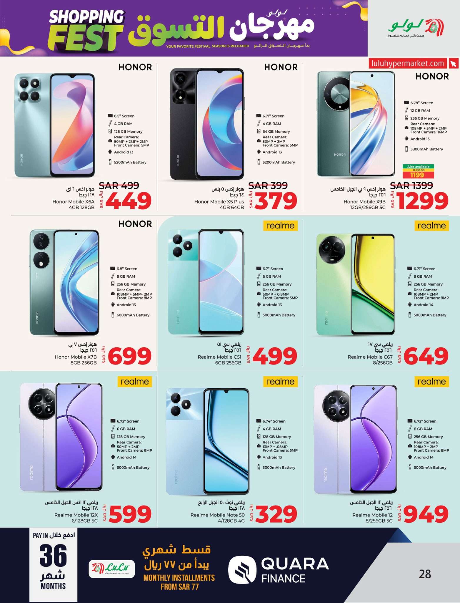 O6vsTN - عروض لولو المنطقة الشرقية الاسبوعية علي الجوالات و الاجهزة الكهربائية الخميس 9/5/2024 | صفقات التقنية