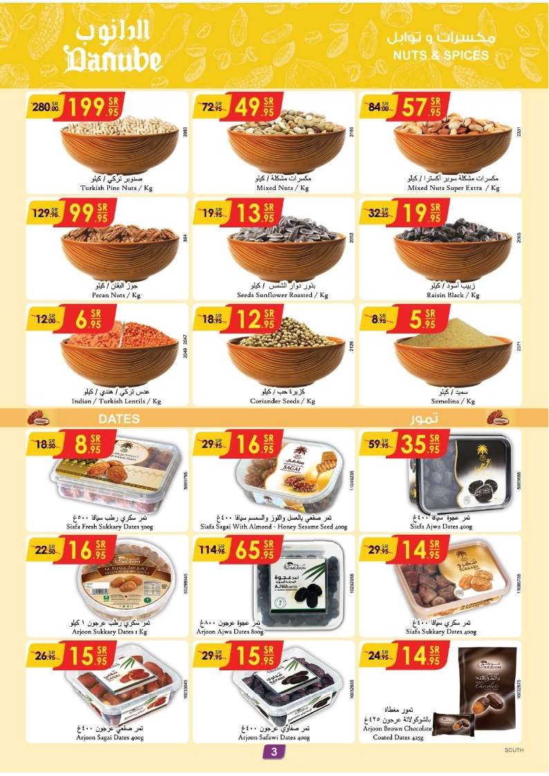 OAroNj - عروض الدانوب جازان الأسبوعية صفحة واحدة الأربعاء 8 مايو 2024 | افضل العروض