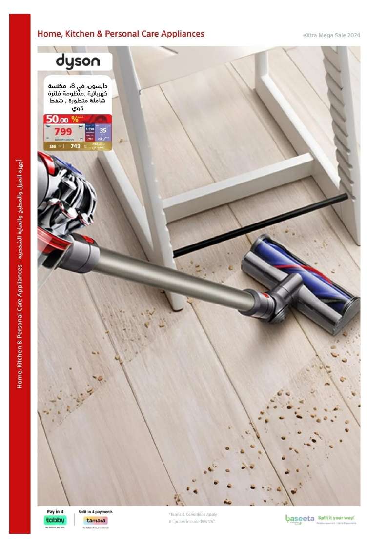 OPdCP2 - تصفح مجلة عروض اكسترا السعودية صفحة واحدة الخميس 23 مايو 2024 | التخفيضات الكبري